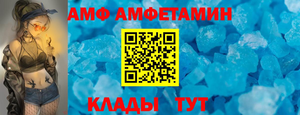 Amphetamine Premium Ижевск