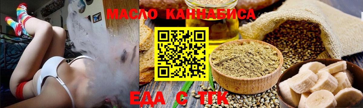 Ижевск  Еда ТГК конопля  Вход с VPN 