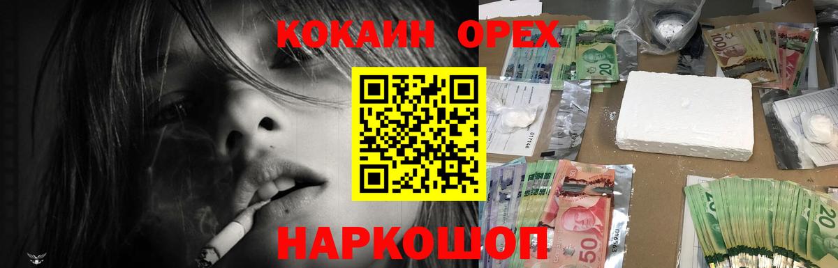 Ижевск  COCAIN Fish Scale  Вход с VPN 