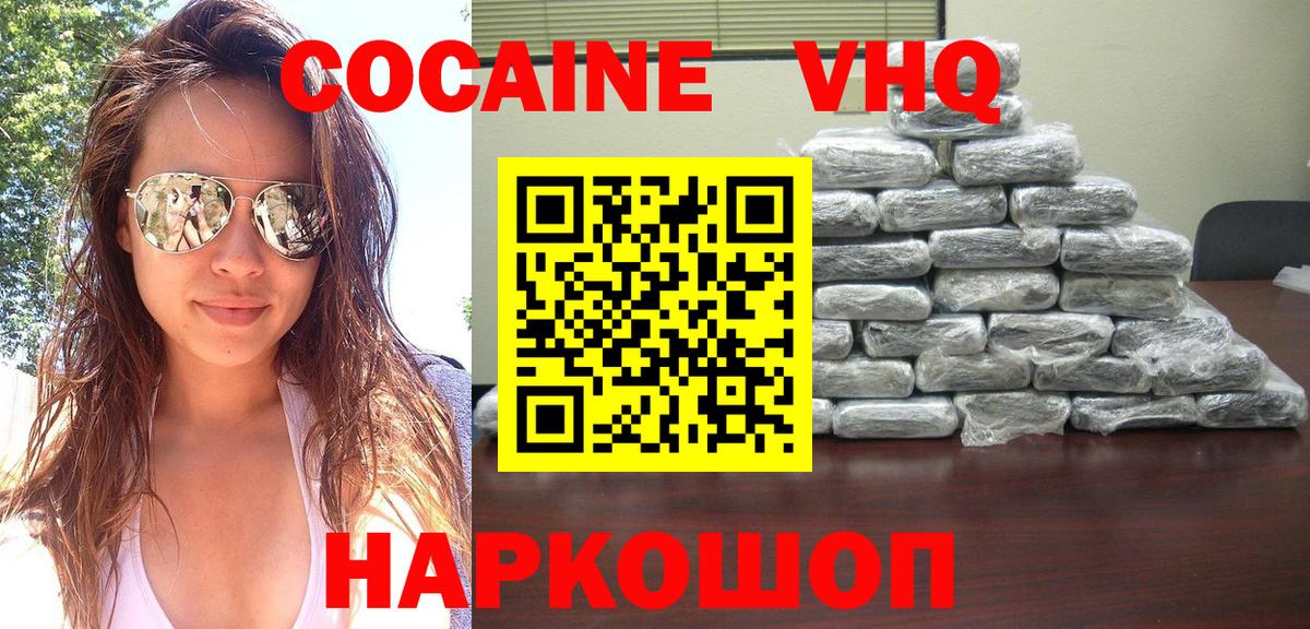 COCAIN Боливия Ижевск