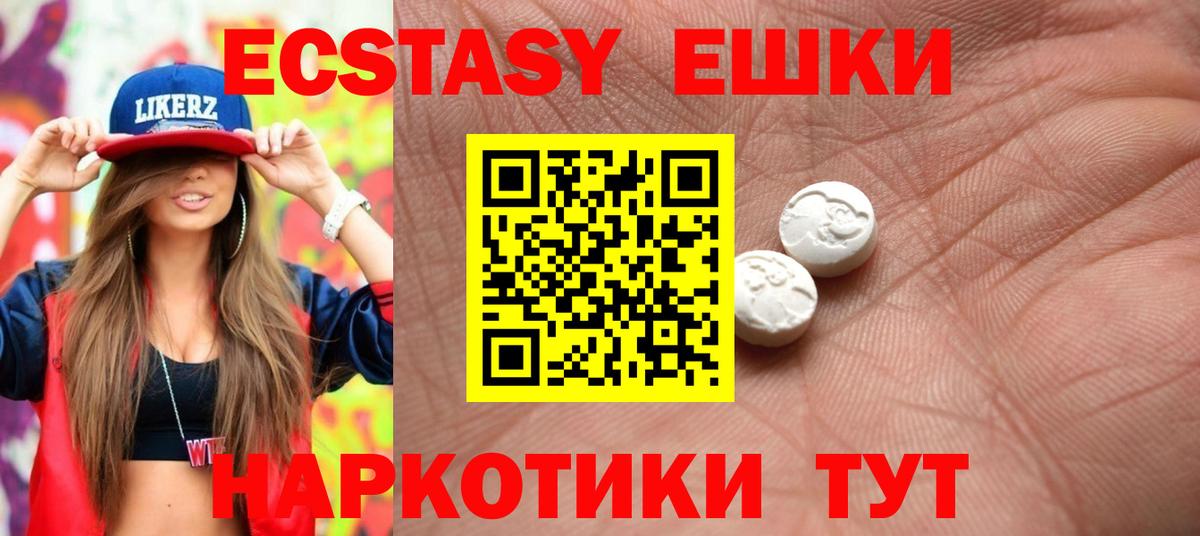 ЭКСТАЗИ 280 MDMA  наркошоп  Ижевск  Вход с VPN  Экстази таблы 