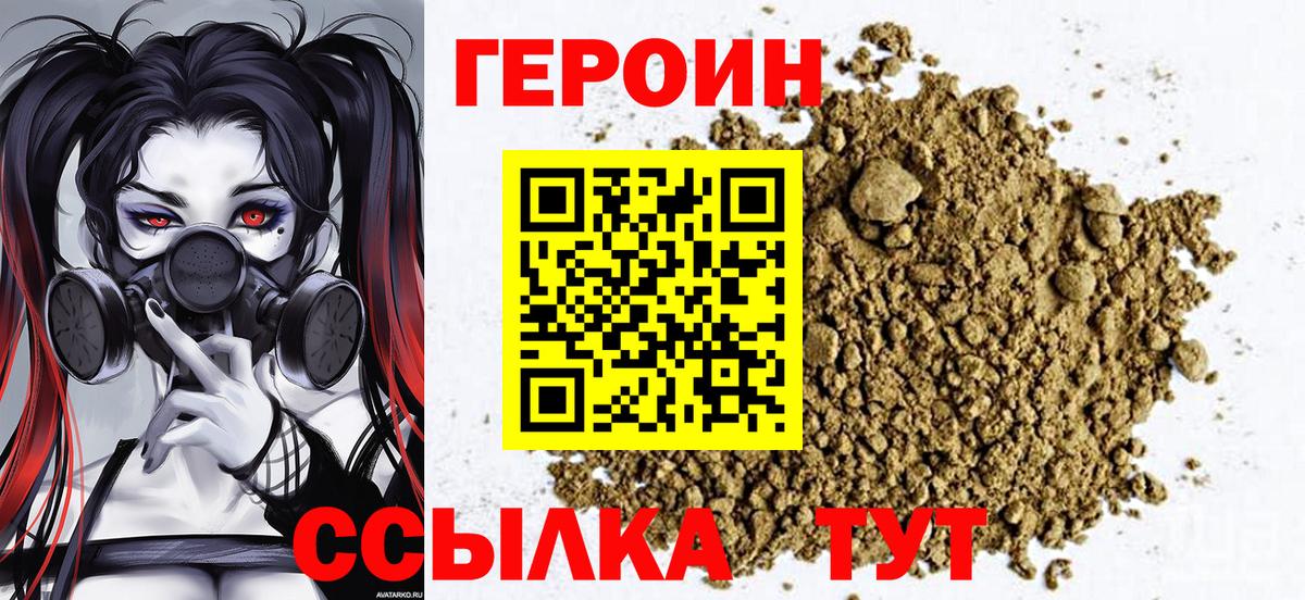 ГЕРОИН афганец Ижевск