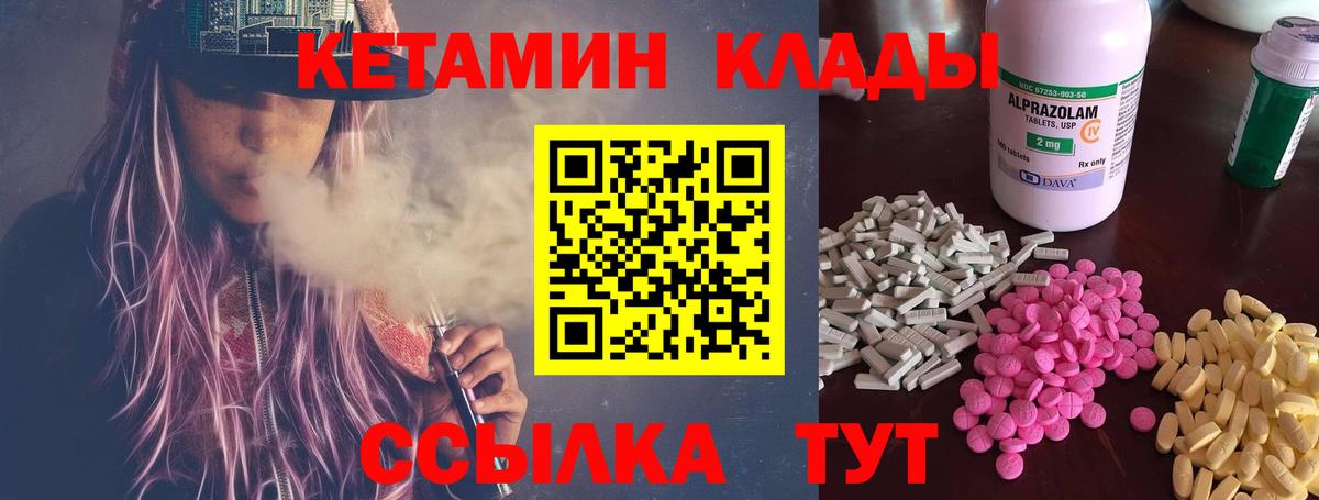 Ижевск  КЕТАМИН VHQ  КЕТАМИН ketamine  Вход с VPN 