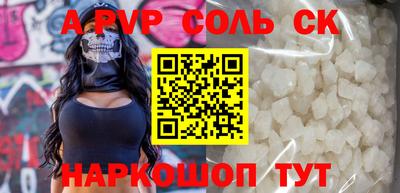 кристаллы Ливны