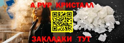 кристаллы Ливны