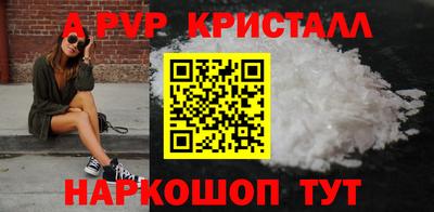 кристаллы Ливны