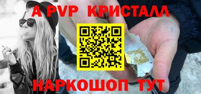 кристаллы Ливны