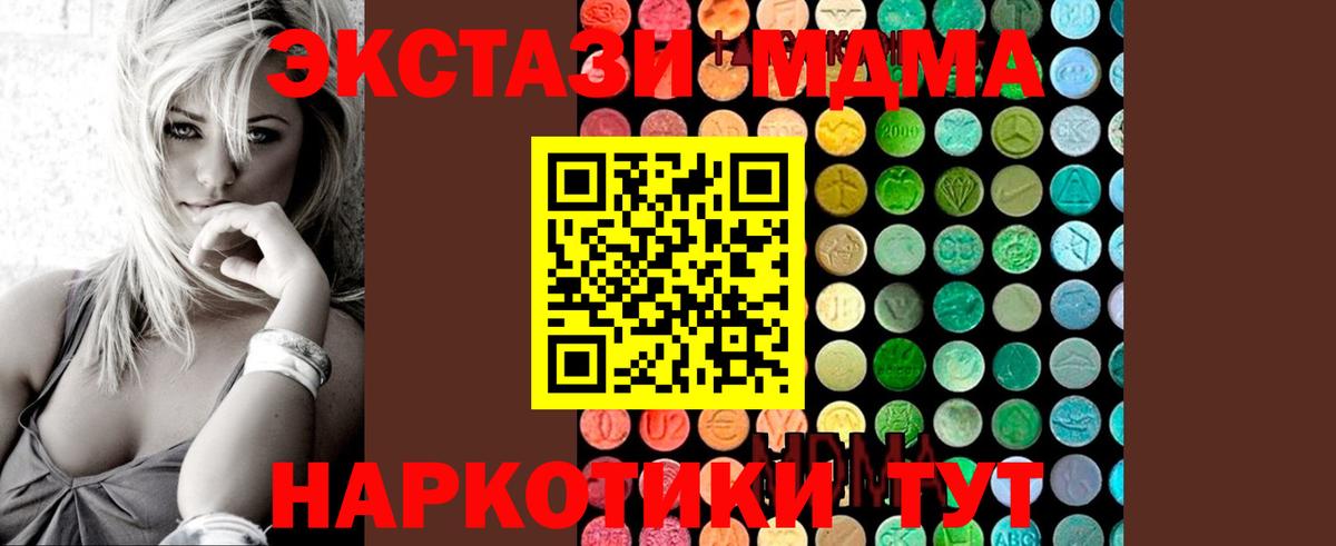 Ижевск  МДМА кристаллы  Вход с VPN 