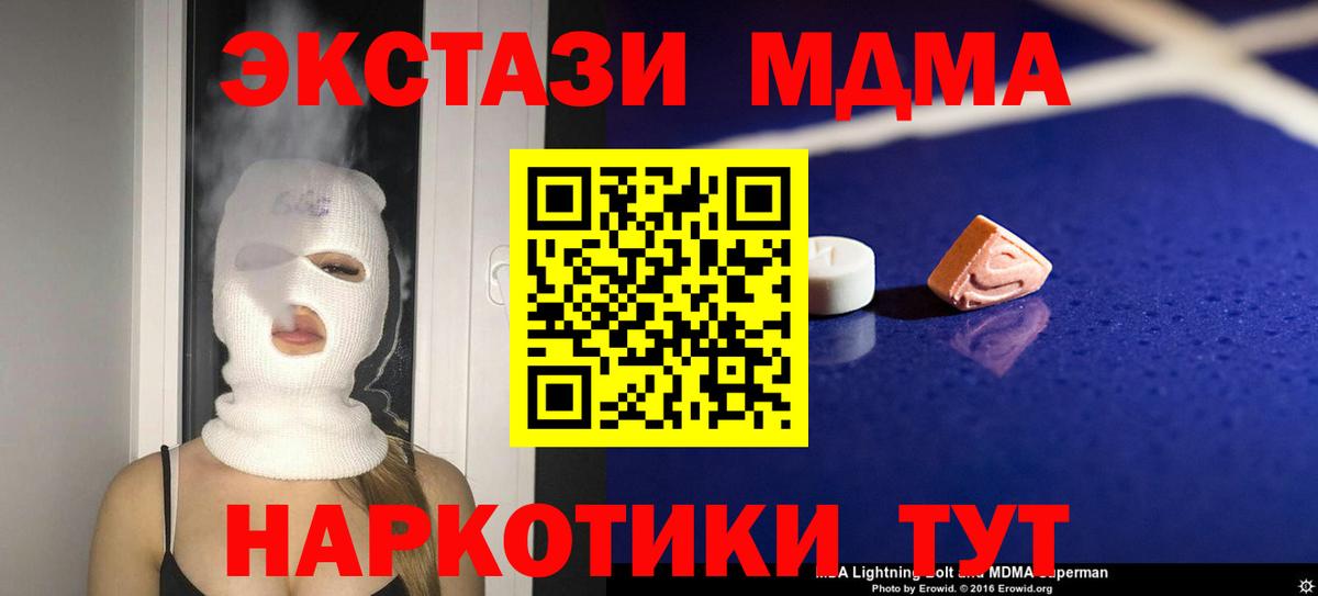 МДМА кристаллы Ижевск