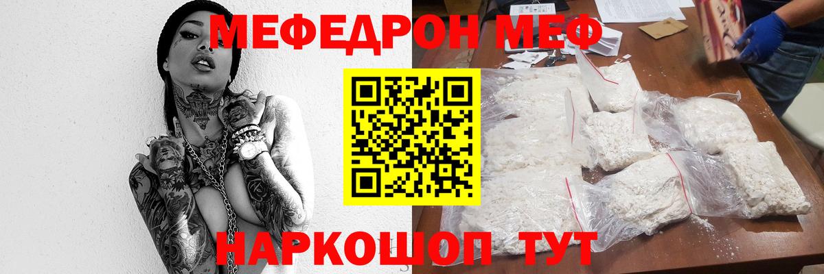 Ижевск  Мефедрон VHQ  МЯУ-МЯУ  купить закладку  Вход с VPN 