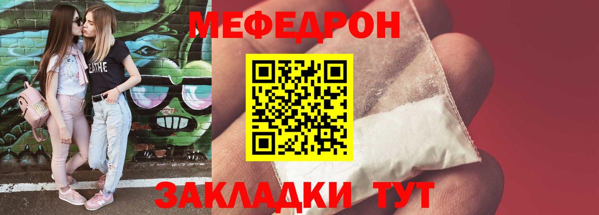 Мефедрон  Ижевск
