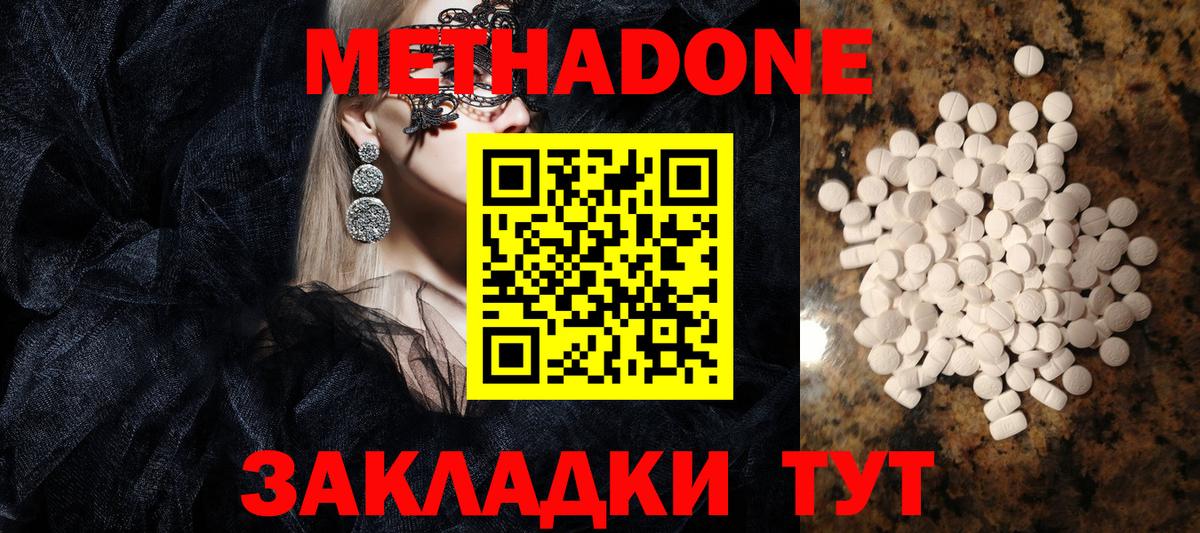 KRAKEN ONION  Вход с VPN  Ижевск  Метадон мёд  МЕТАДОН methadone 