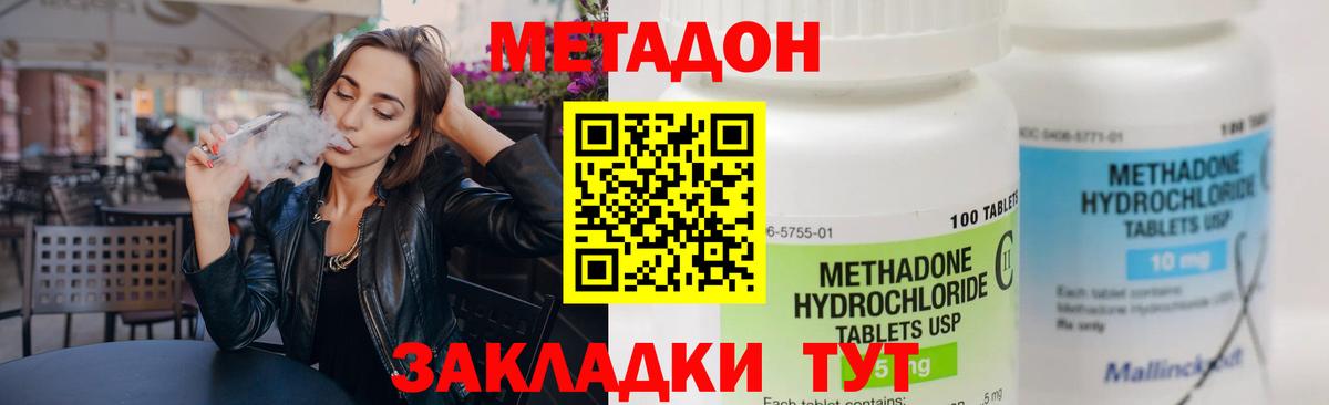 Метадон кристалл Ижевск