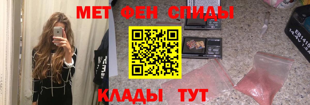 МЕТАМФЕТАМИН пудра  Вход с VPN  Ижевск  МЕТАМФЕТАМИН пудра 