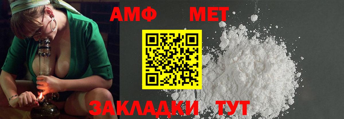 МЕТАМФЕТАМИН мет Ижевск