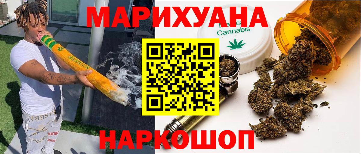 Марихуана Ижевск
